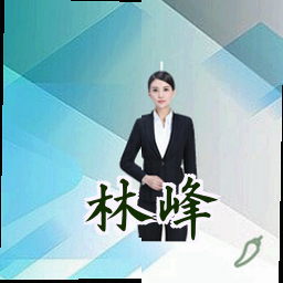 林峰